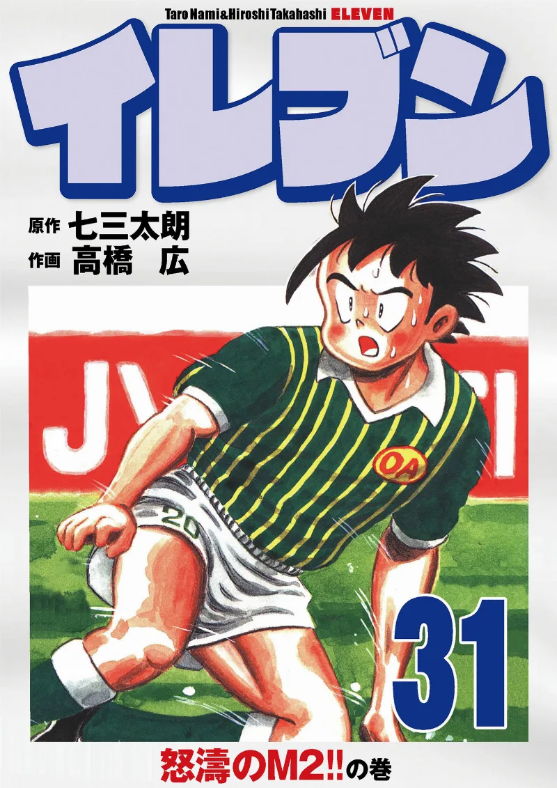 Volume 31