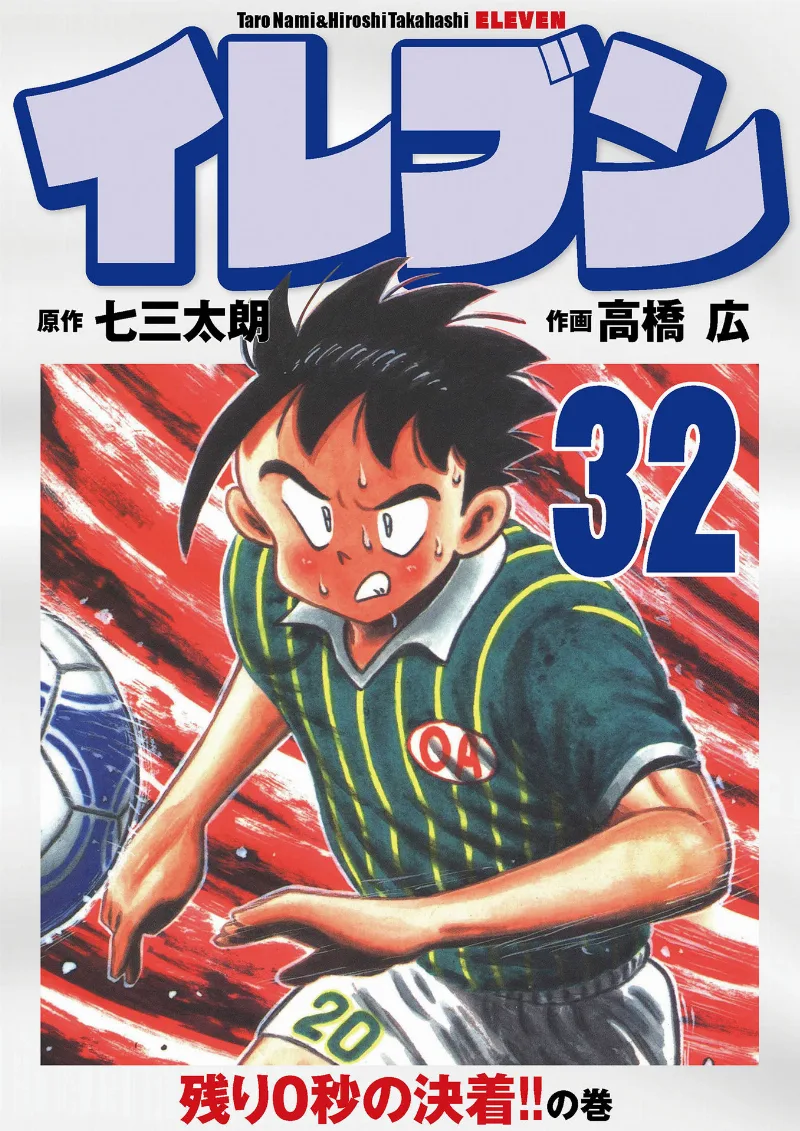 Volume 32