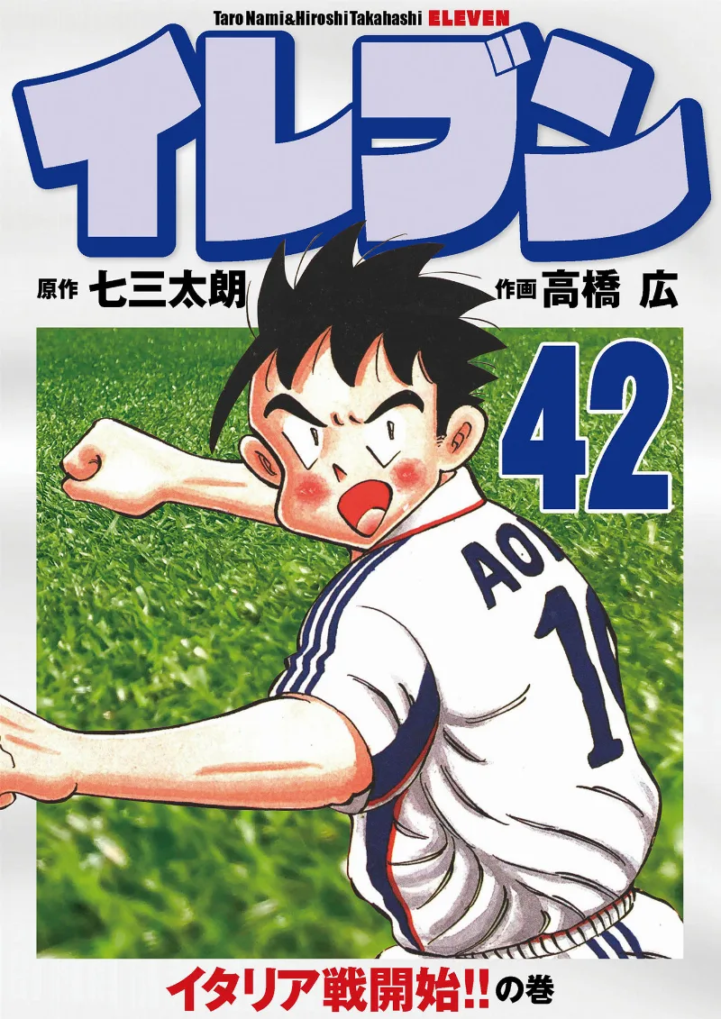 Volume 42