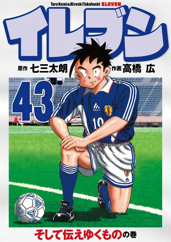 Volume 43