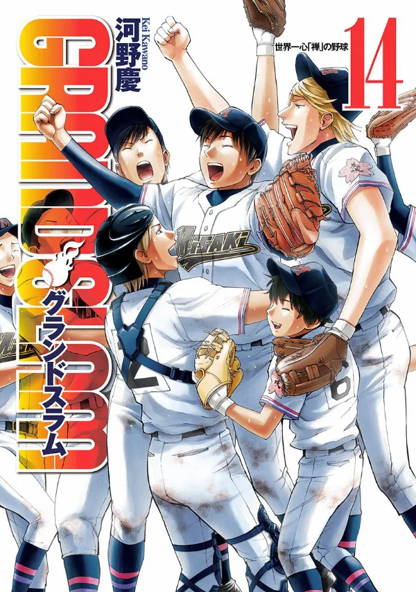 Volume 14