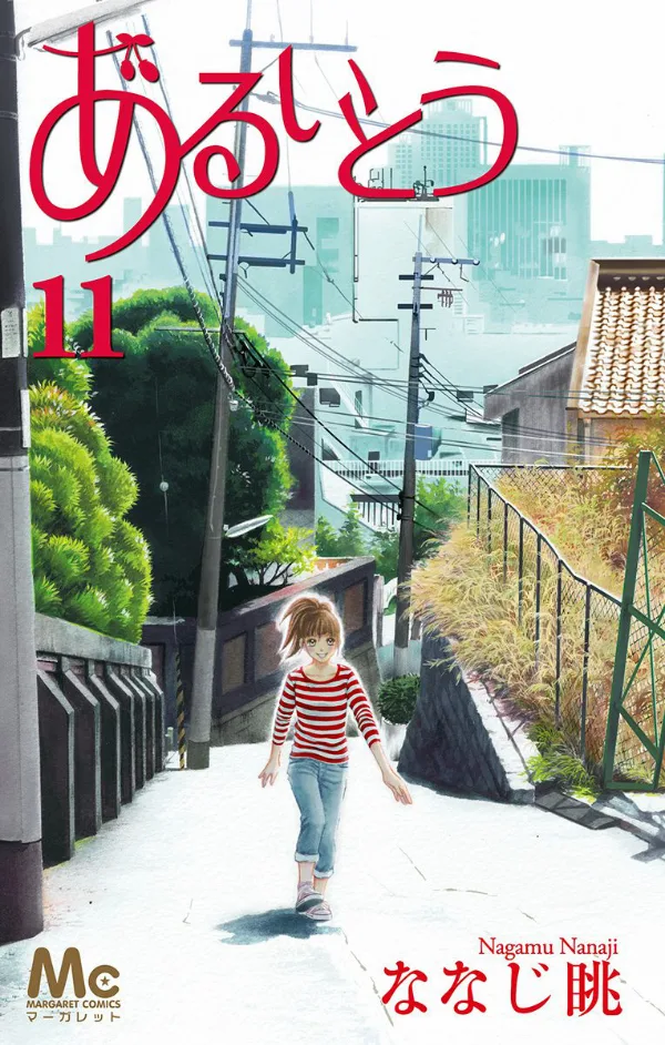 Volume 11