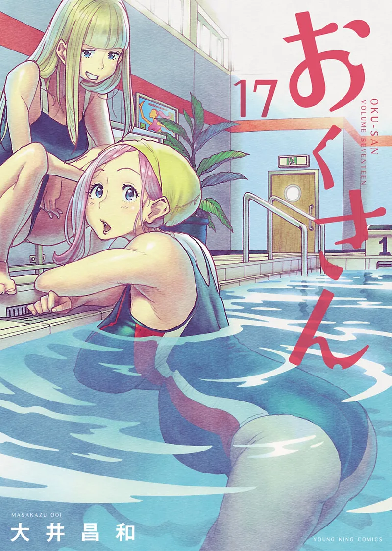 Volume 17