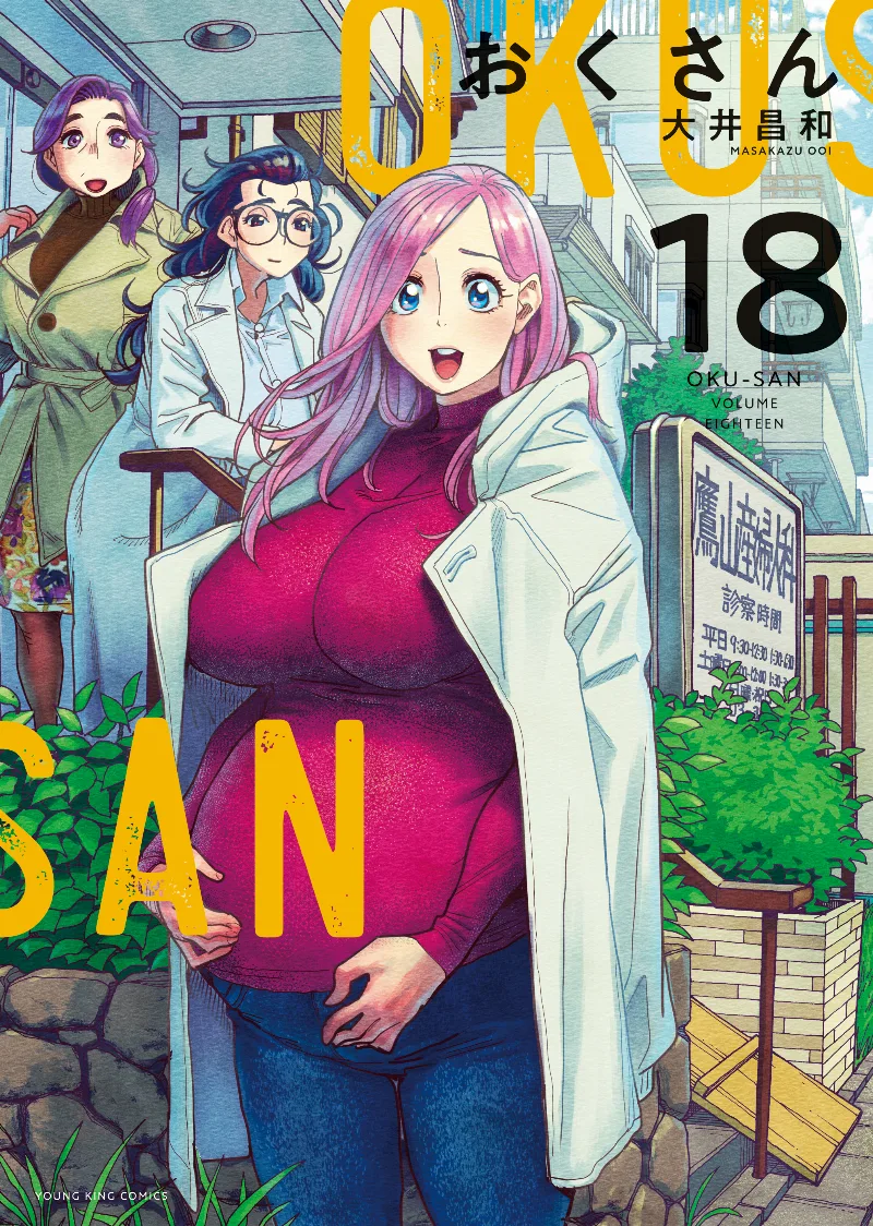 Volume 18