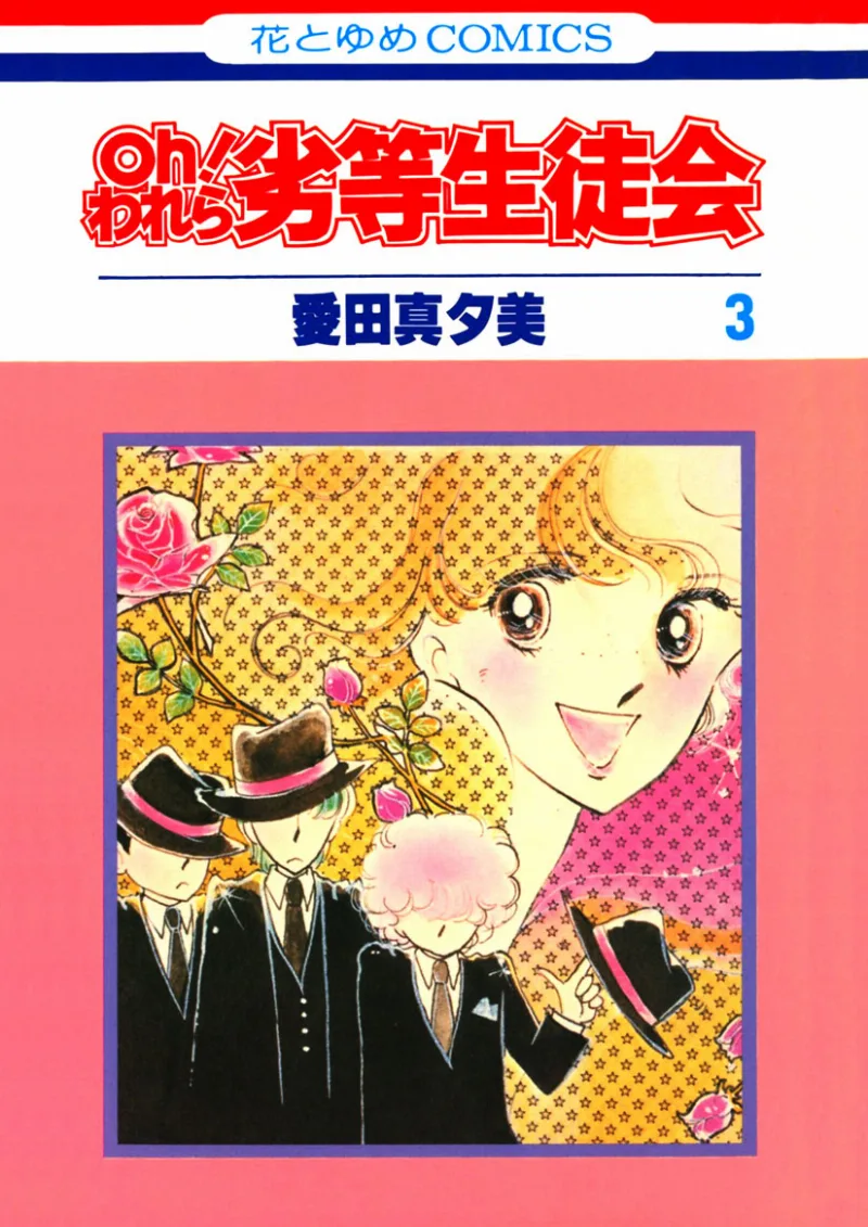Volume 03