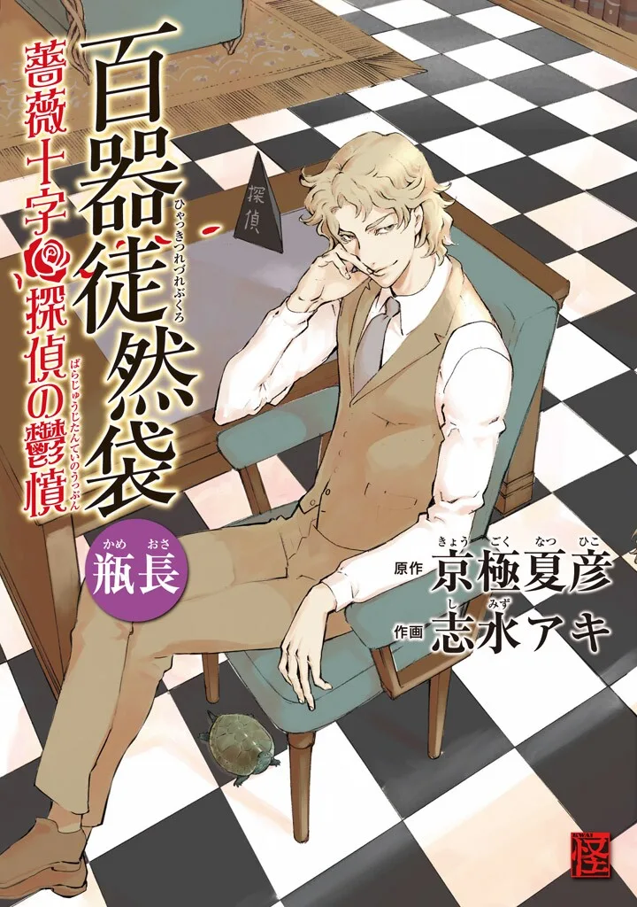 Volume 01