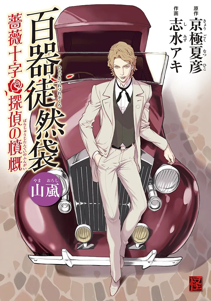 Volume 03