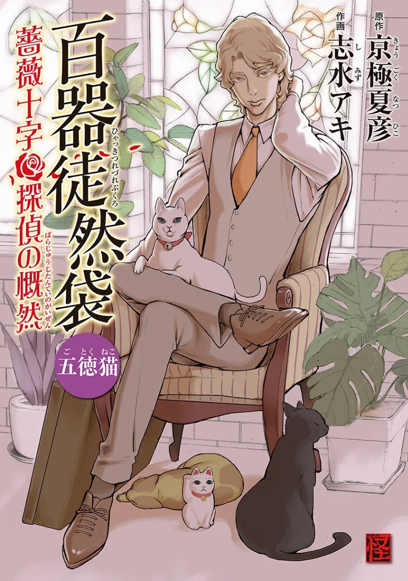 Volume 04