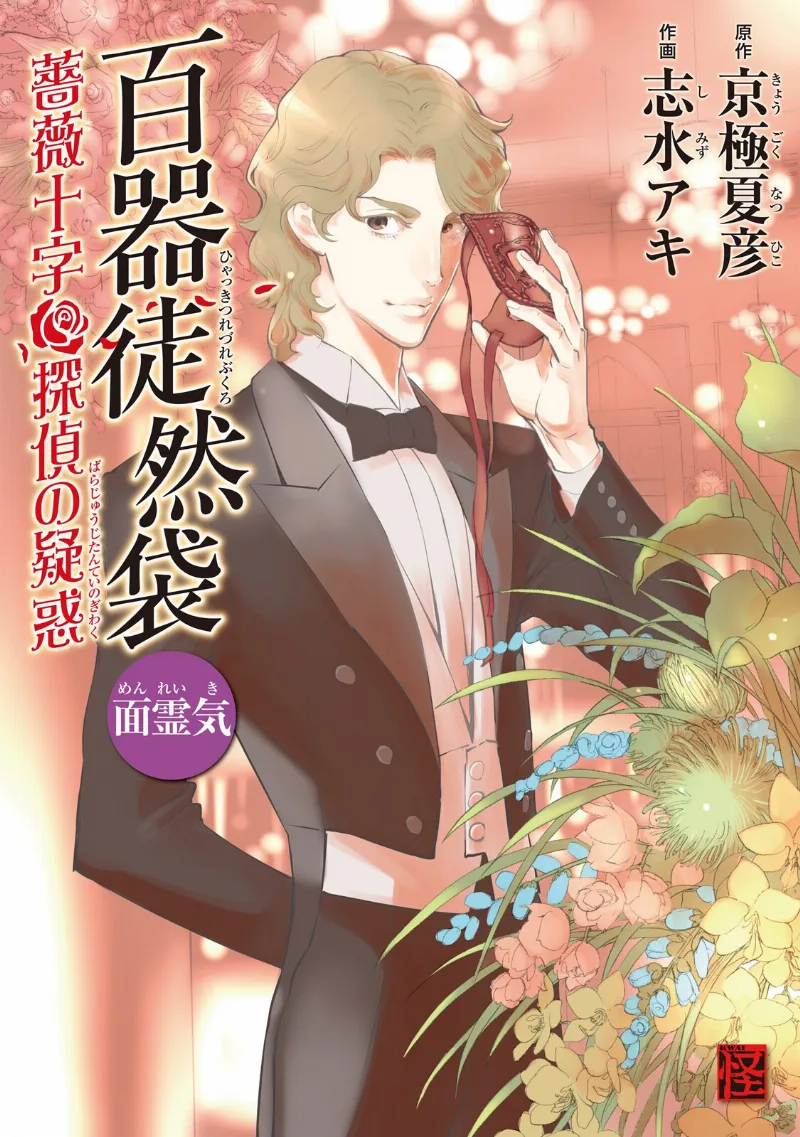 Volume 06