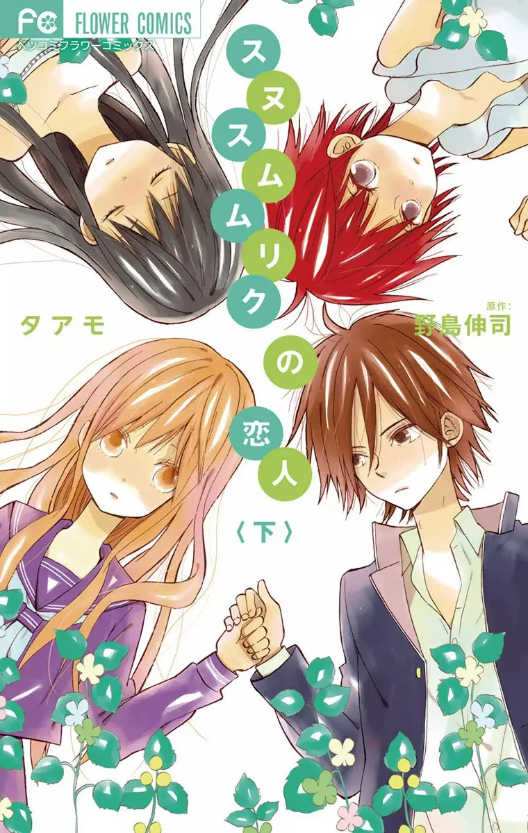 Volume 02