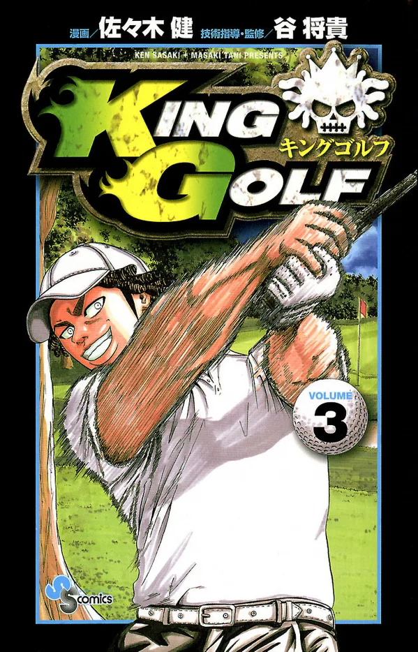 Volume 03