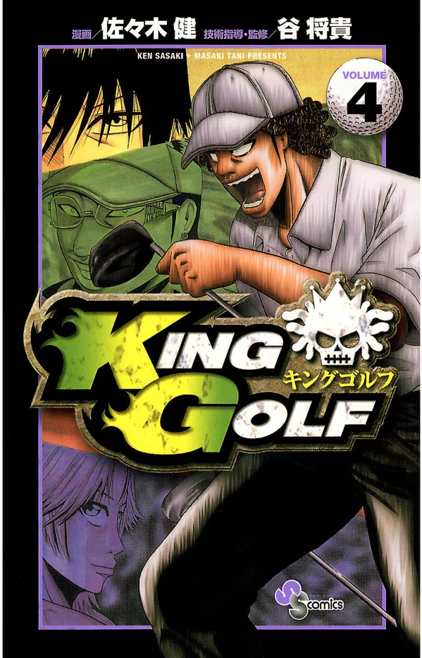 Volume 04