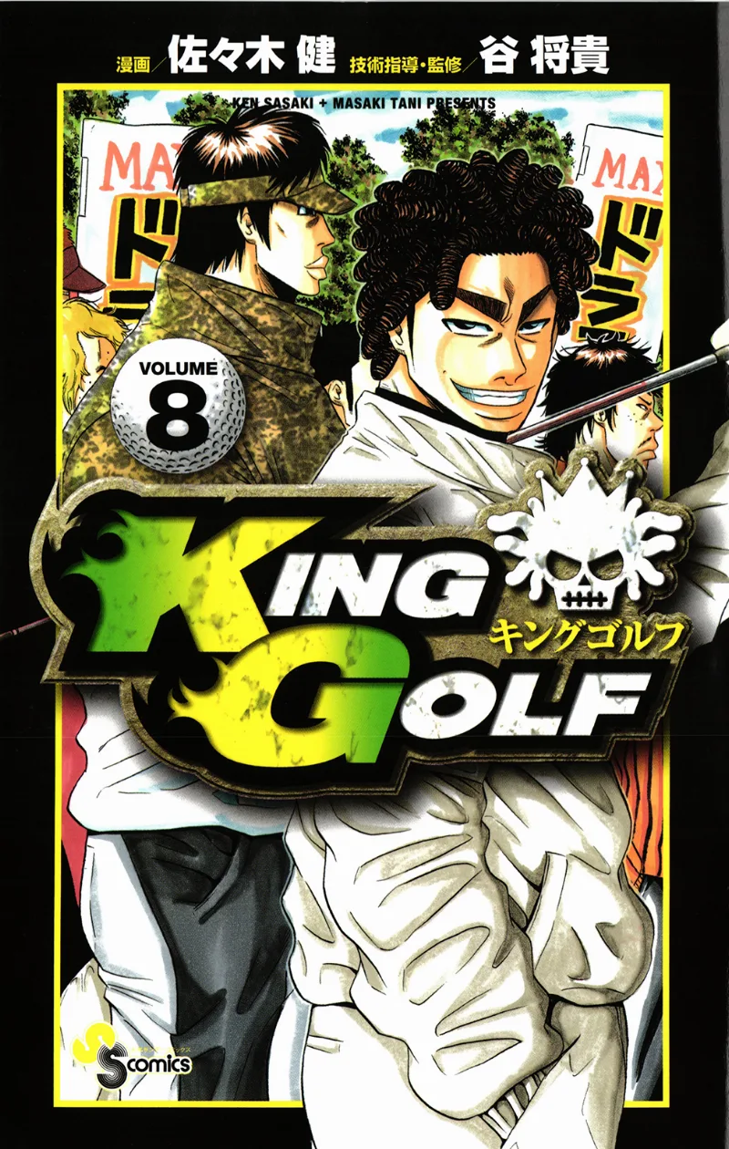 Volume 08