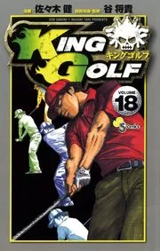 Volume 18