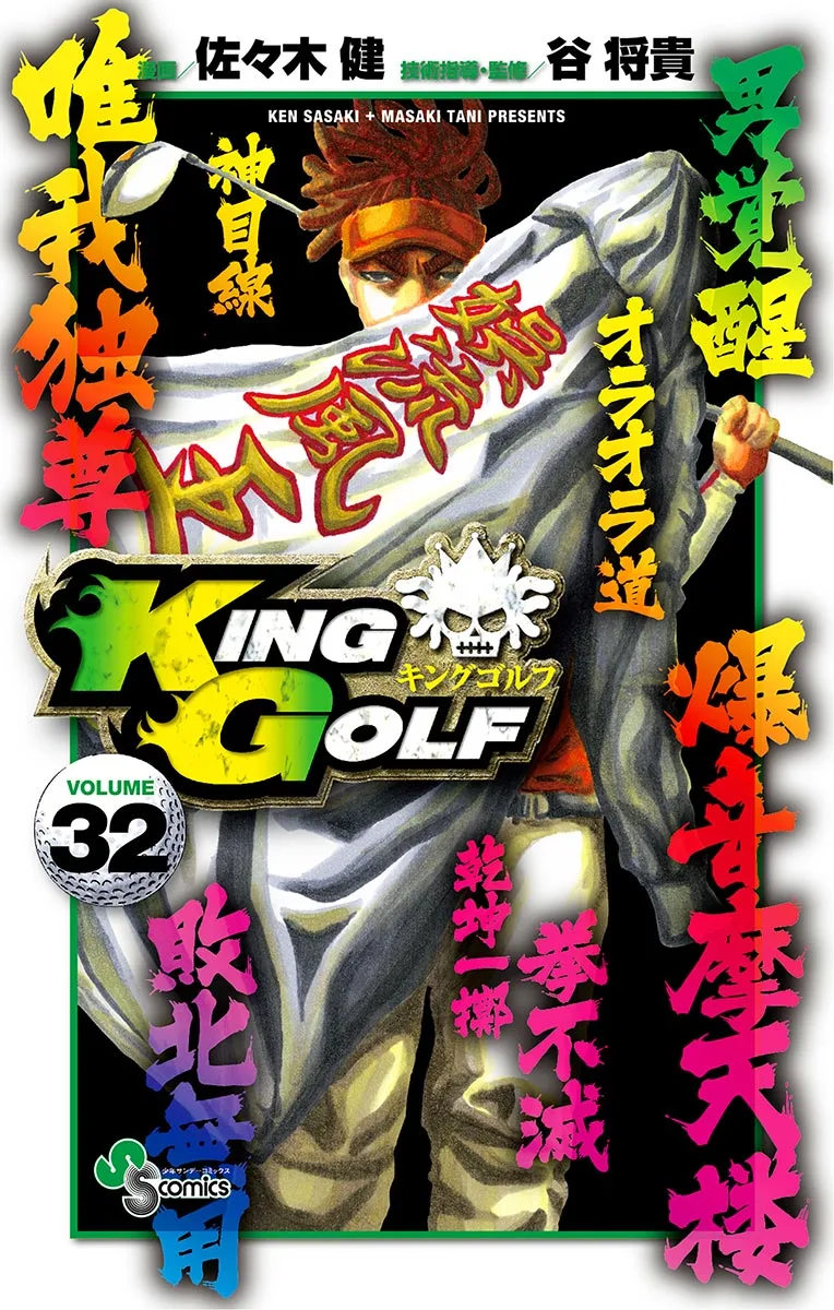 Volume 32