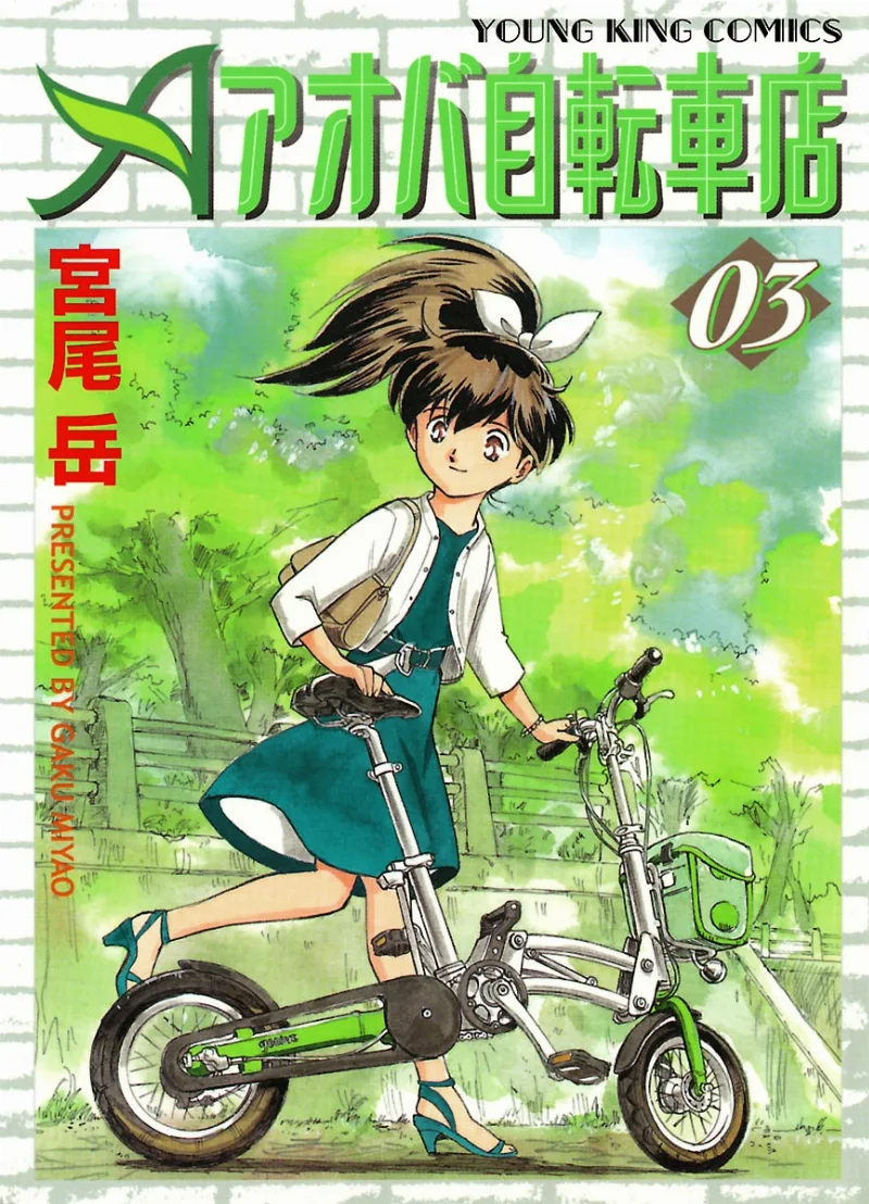 Volume 03