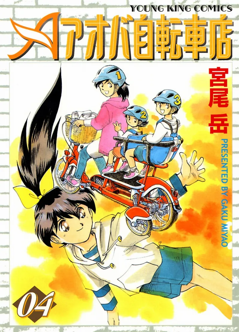 Volume 04