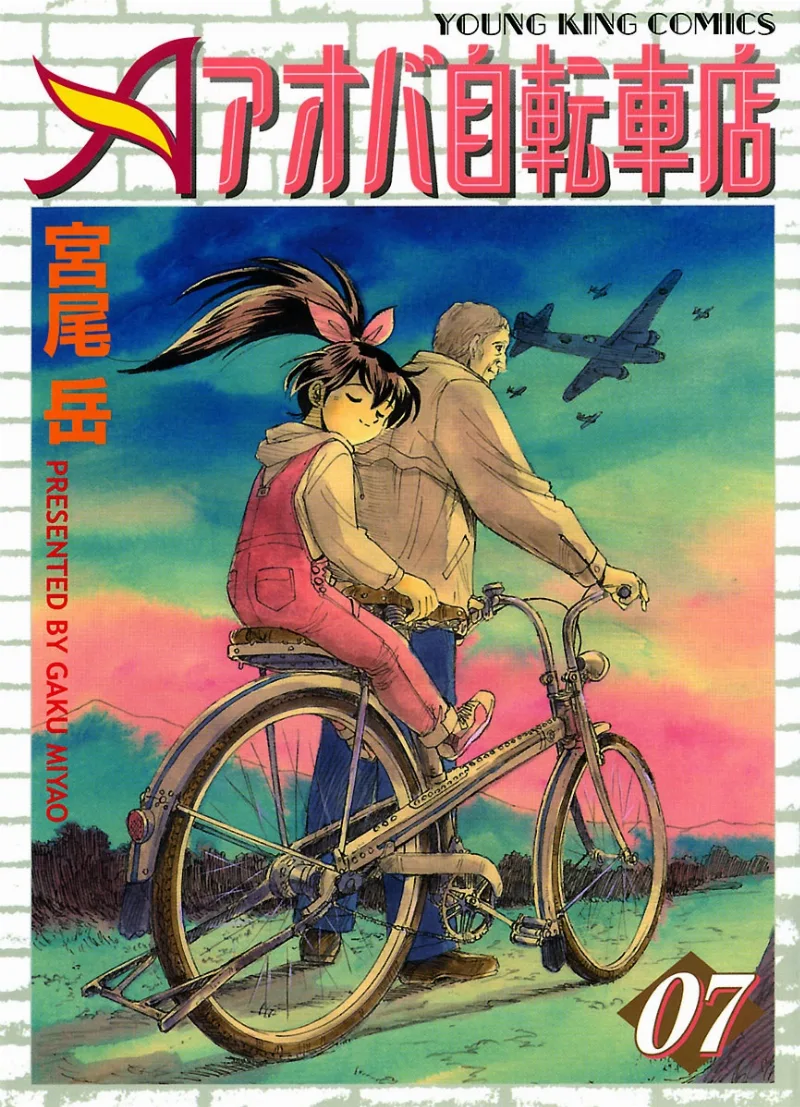 Volume 07