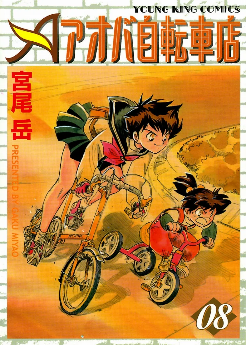 Volume 08