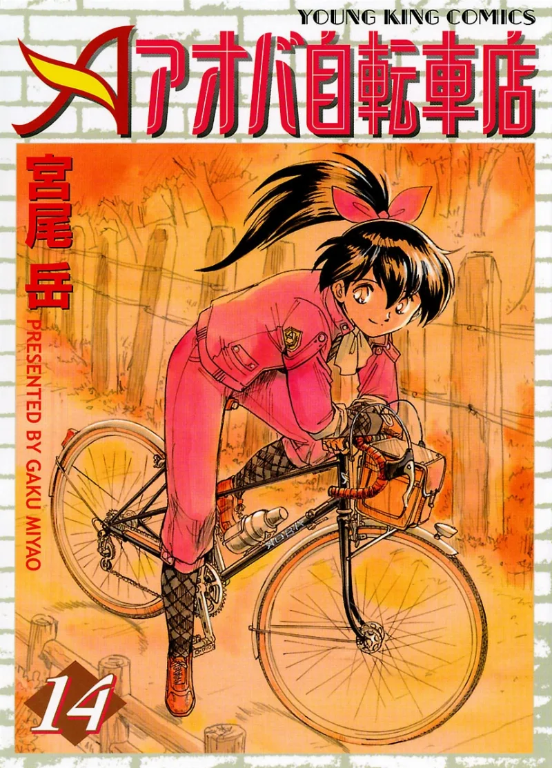 Volume 14