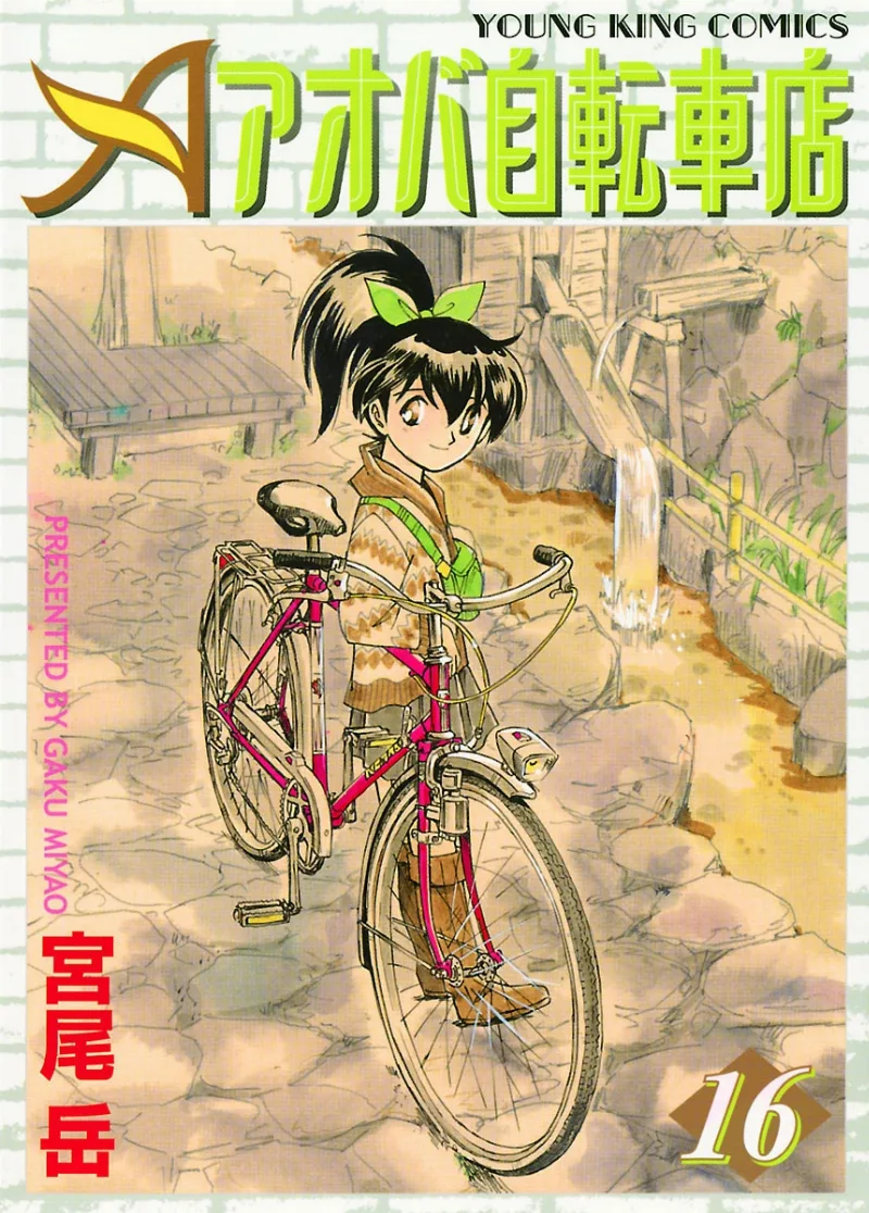 Volume 16