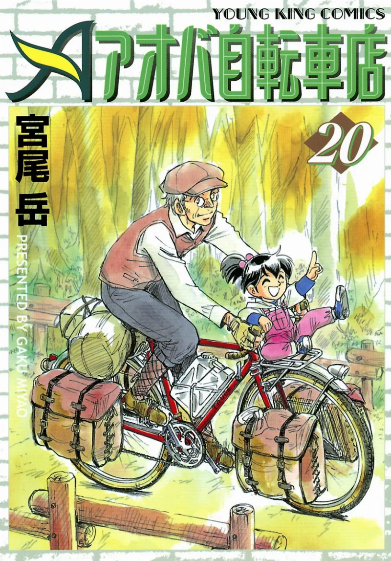 Volume 20