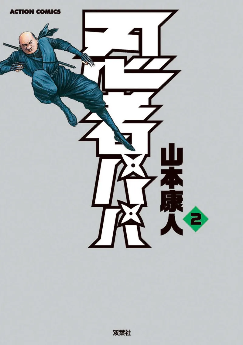 Volume 02