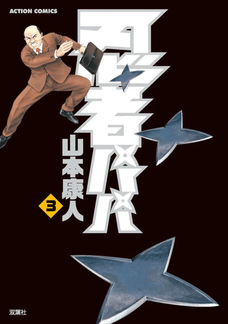 Volume 03