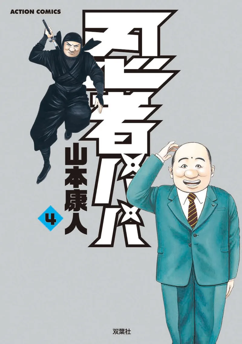 Volume 04