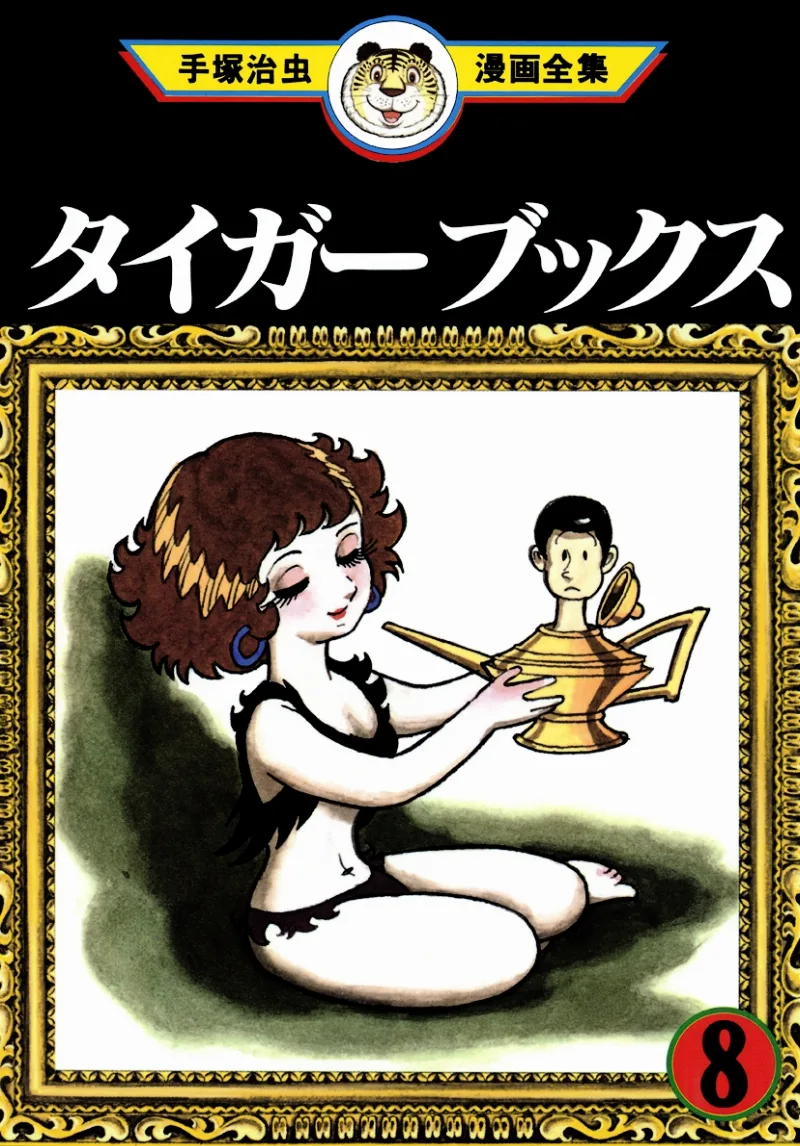Volume 08