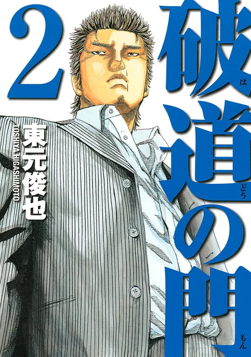 Volume 02
