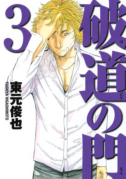Volume 03