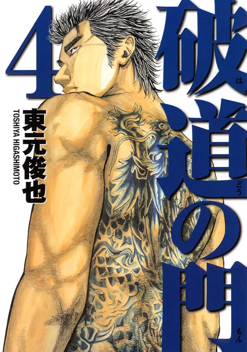 Volume 04