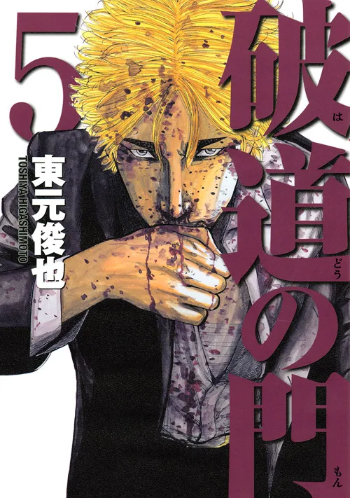 Volume 05