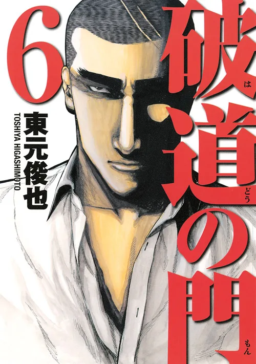 Volume 06