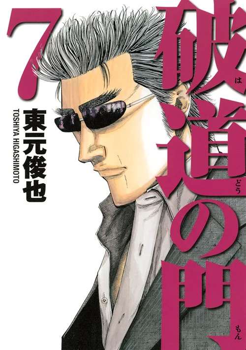 Volume 07
