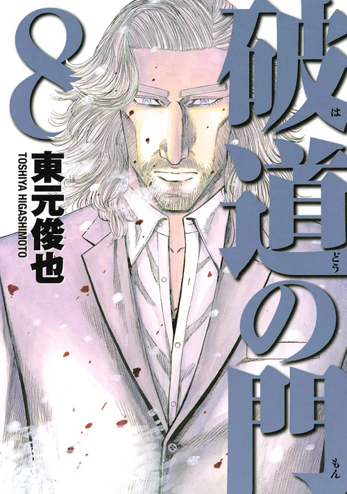 Volume 08
