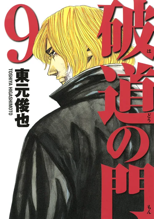 Volume 09