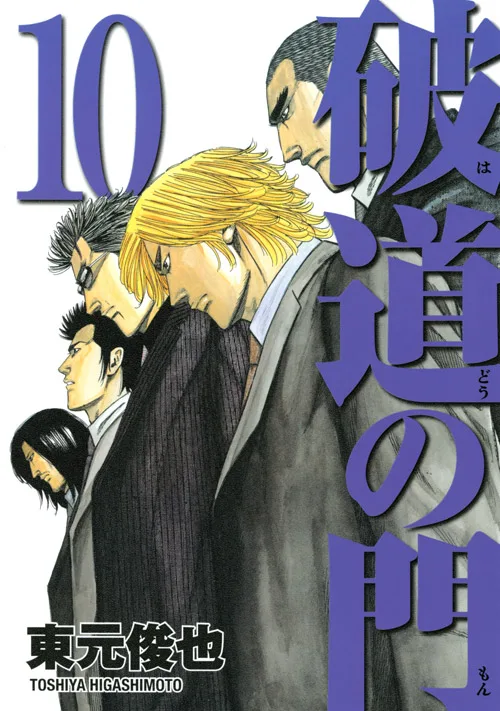 Volume 10