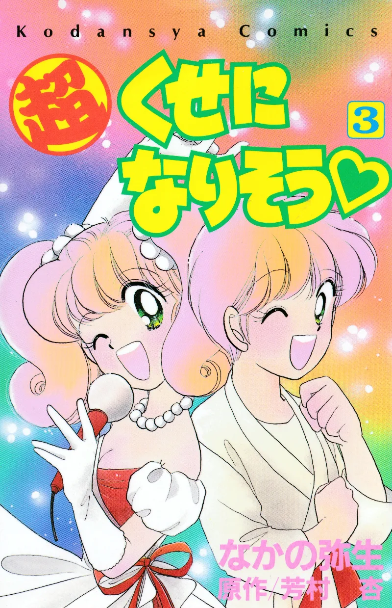 Volume 03