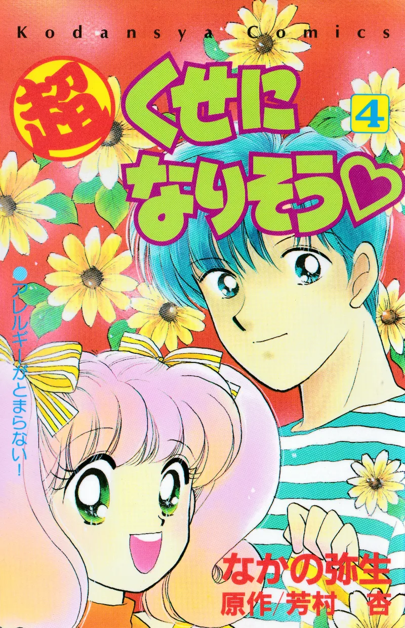 Volume 04