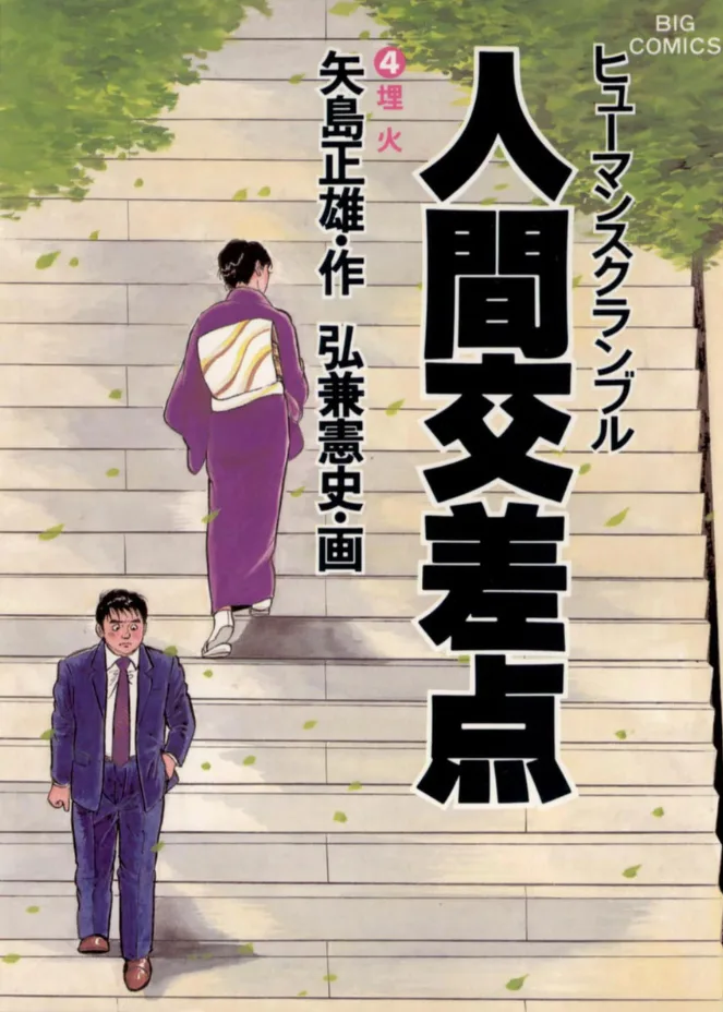 Volume 04