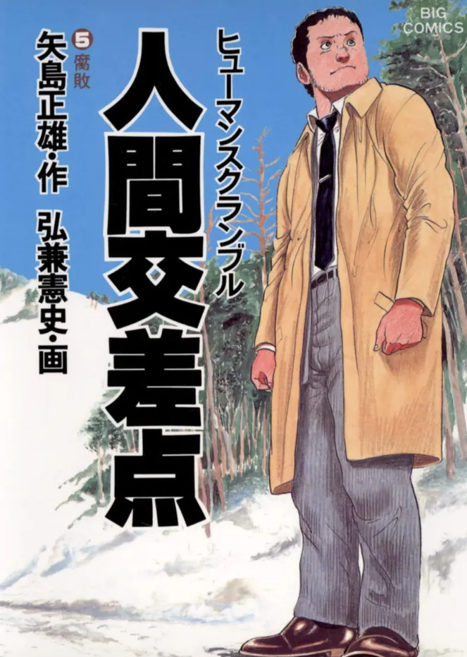 Volume 05