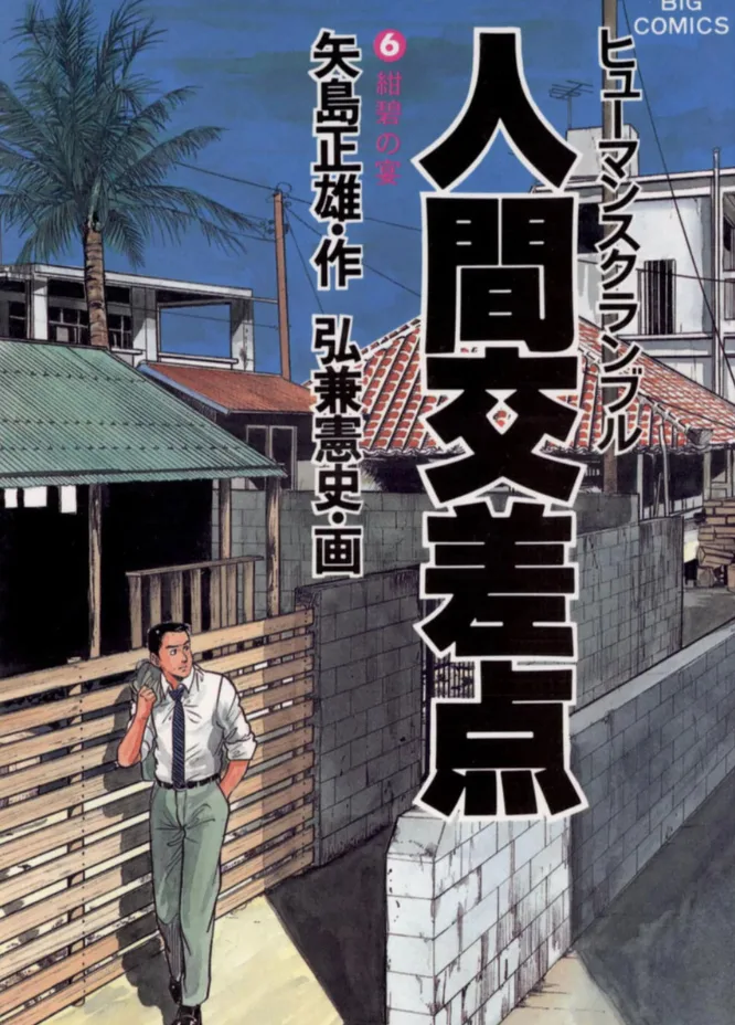 Volume 06