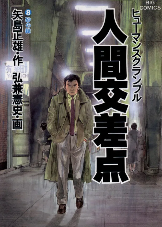 Volume 08