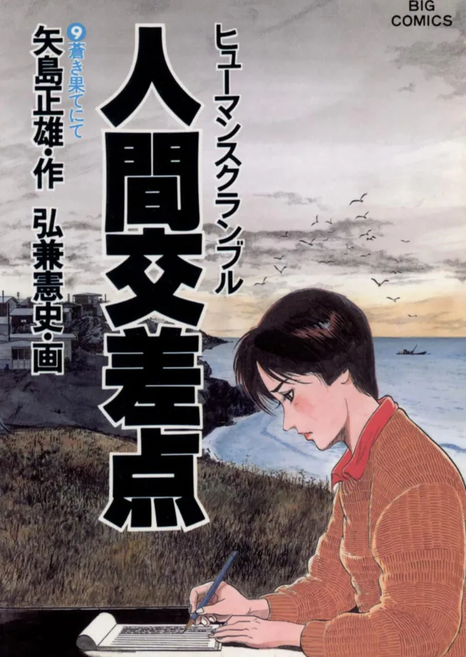 Volume 09