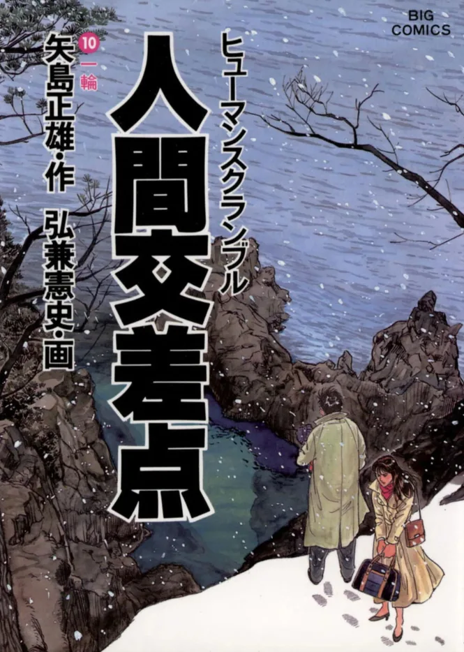 Volume 10