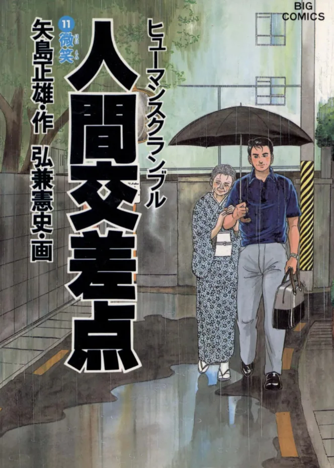 Volume 11