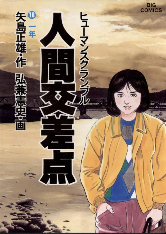 Volume 16