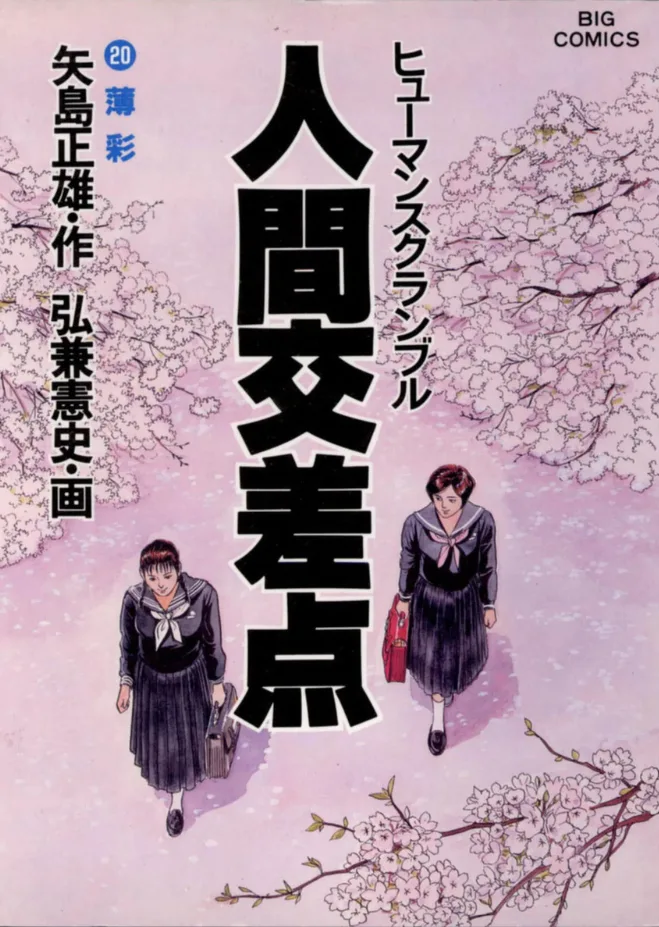 Volume 20